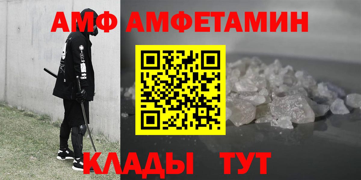 АМФЕТАМИН Premium  Amphetamine  Амфетамин  Кондопога  Вход с VPN 