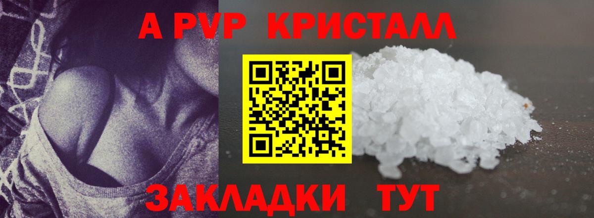 Кондопога  Alpha PVP  Вход с VPN  Alfa_PVP крисы CK  A-PVP Соль 