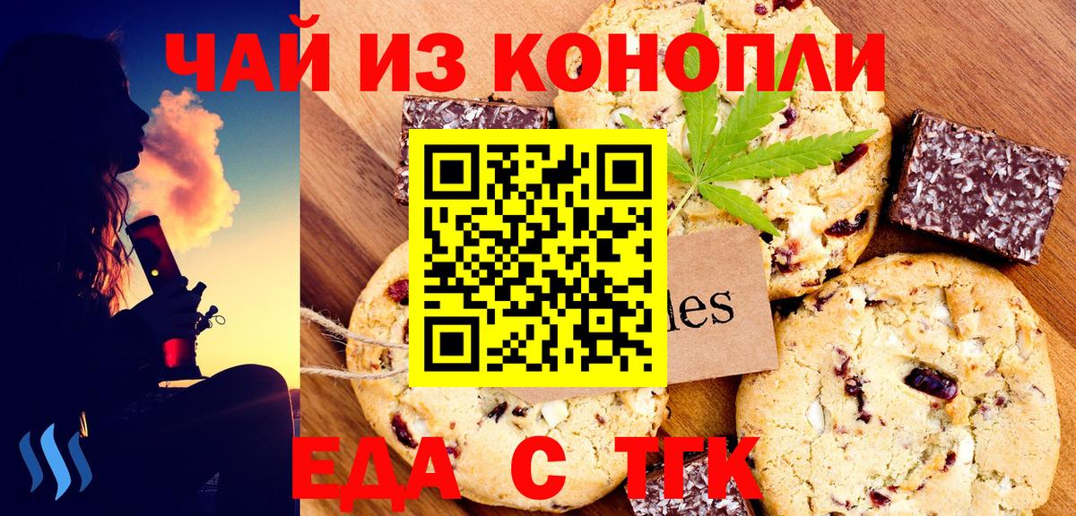 Cannafood марихуана  Вход с VPN  Кондопога 