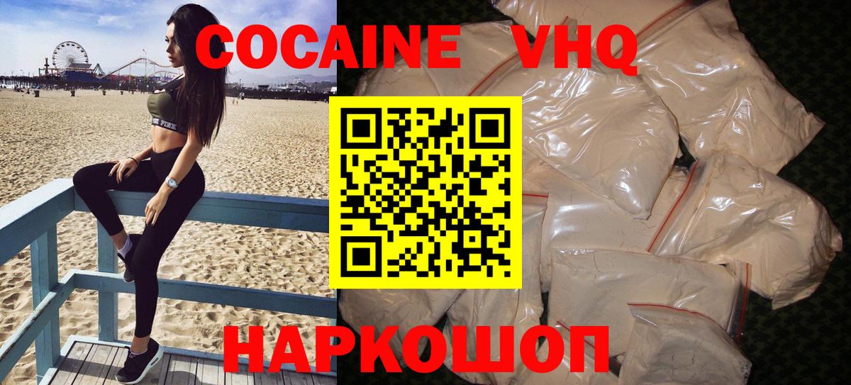 КОКАИН Колумбийский Кондопога