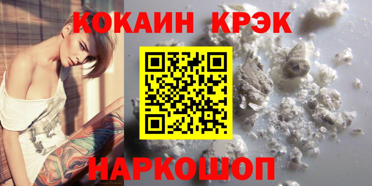 Кокаин 99%  Cocaine FishScale  Вход с VPN  Кондопога 