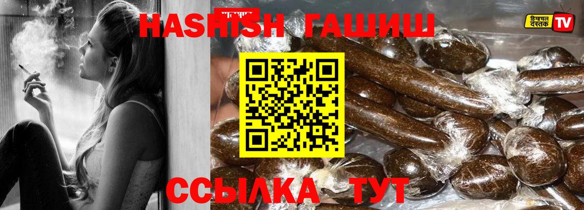Кондопога  ГАШИШ 40% ТГК  ГАШ гарик  Вход с VPN 