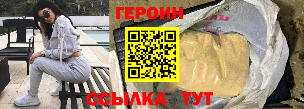 ГЕРОИН Heroin Кондопога