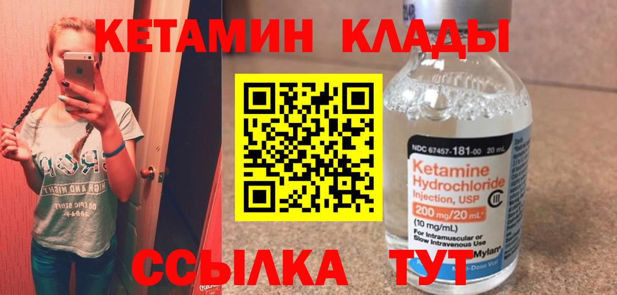 Кондопога  КЕТАМИН VHQ      Вход с VPN  Кетамин VHQ 