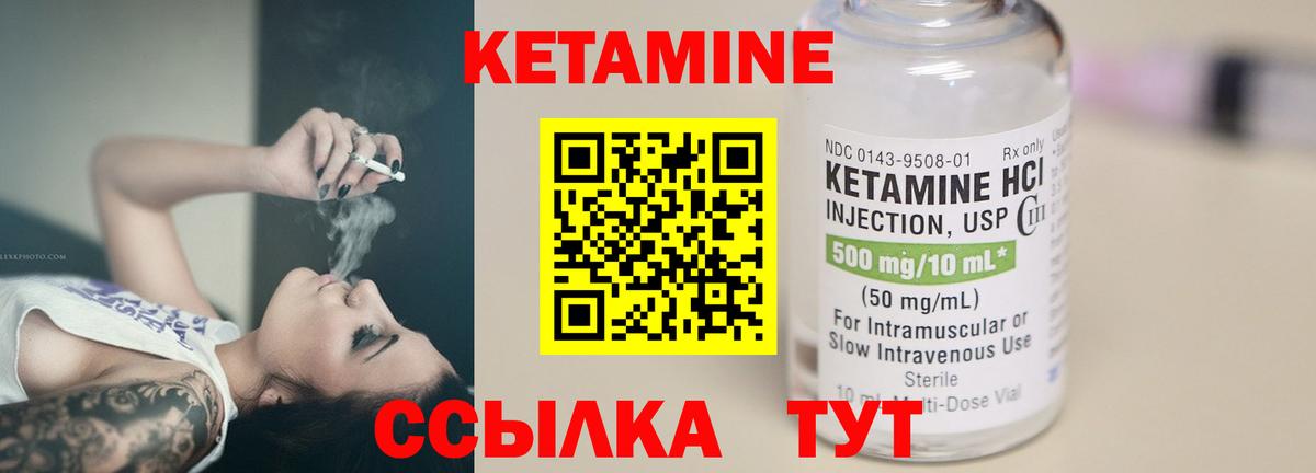 КЕТАМИН VHQ Кондопога