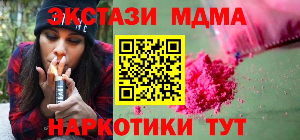 МДМА Molly  Вход с VPN  МДМА молли  Кондопога 