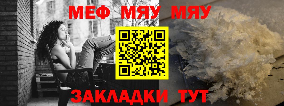Меф  Кондопога