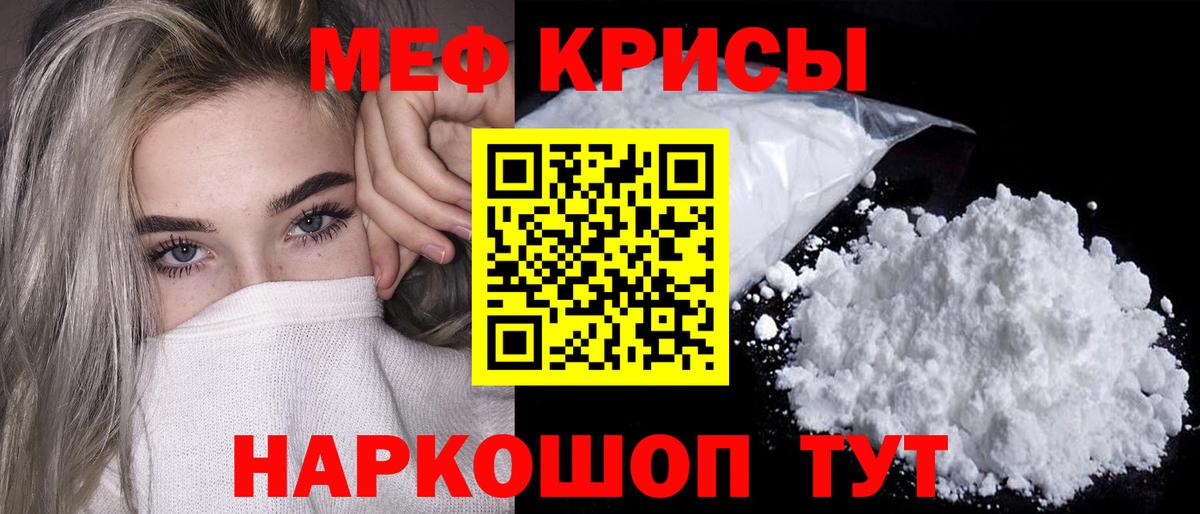 Меф  МЕФ VHQ  Вход с VPN  Кондопога 