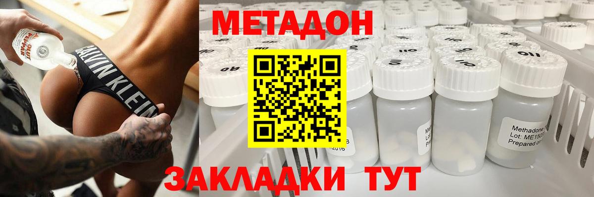 МЕТАДОН кристалл  МЕТАДОН VHQ  Кондопога  Вход с VPN 