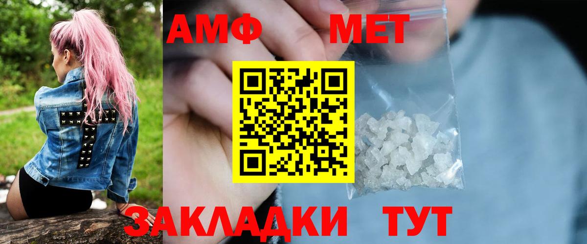 МЕТАМФЕТАМИН пудра  Вход с VPN  Кондопога 