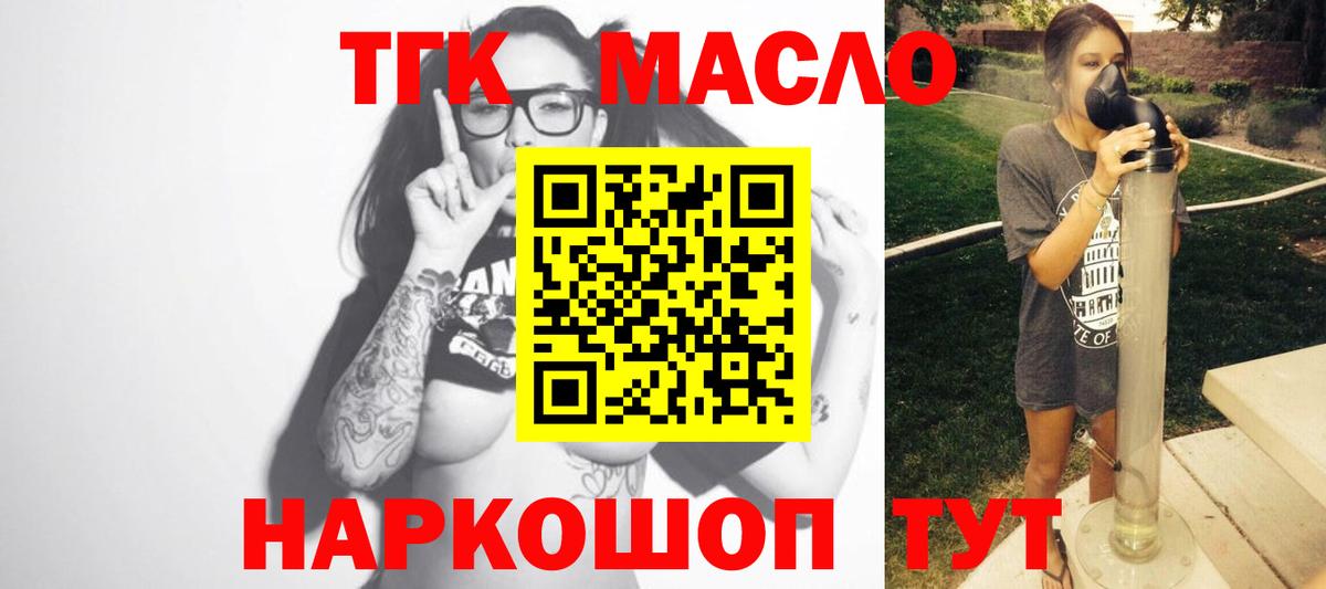 Дистиллят ТГК вейп с тгк  ТГК жижа  Кондопога  Вход с VPN 