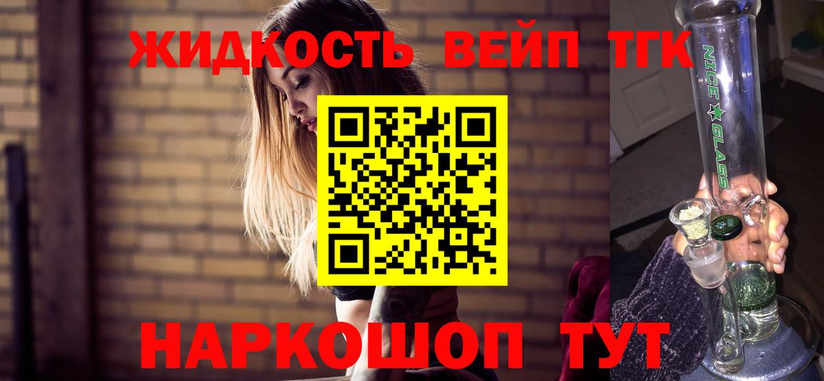 ТГК гашишное масло Кондопога